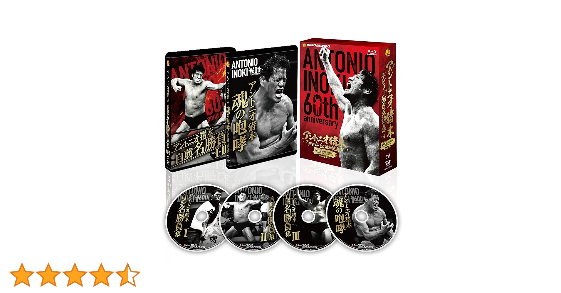 アントニオ猪木デビュー60周年記念Blu-ray BOX〈4枚組〉 アントニオ猪木 デビュー60周年記念 ブルーレイBOX4枚組 - 映像